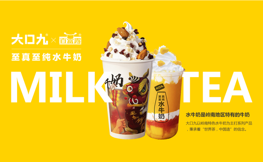 【乐鱼体育体育奶茶】想要加盟奶茶店？首选乐鱼体育体育奶茶！