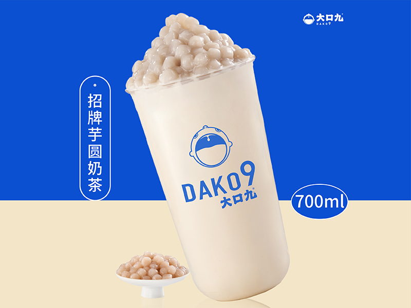 招牌芋圆奶茶 拷贝.jpg