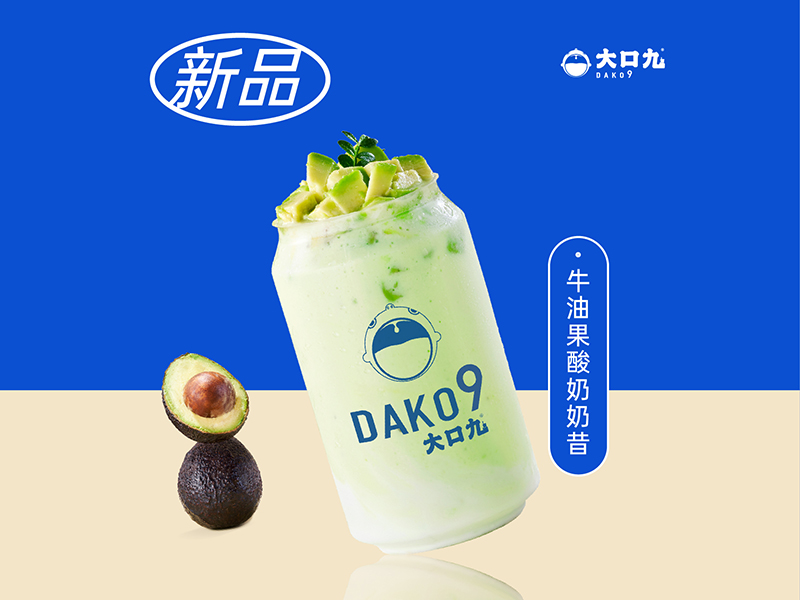 牛油果酸奶 拷贝.jpg